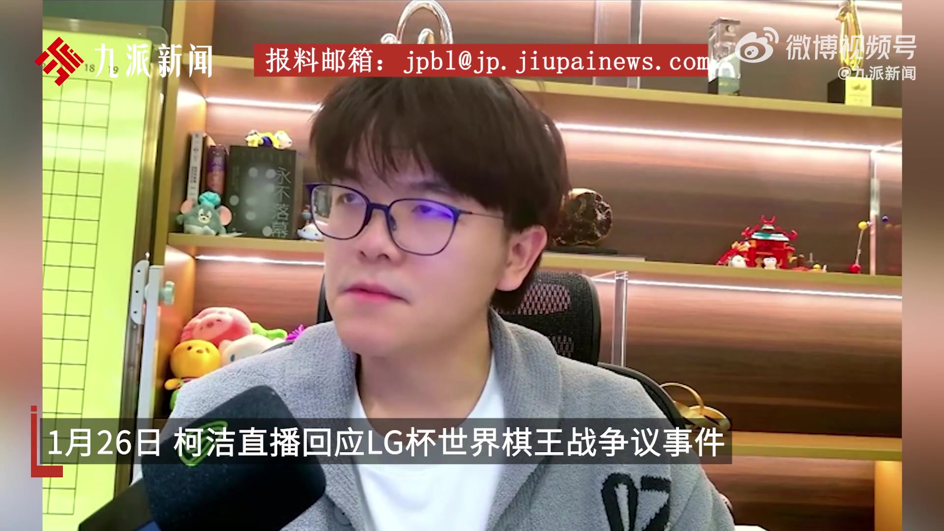柯洁:我们在抗议的时候,对手居然能在现场有说有笑的聊天 柯洁:我们在抗议的时候,对手居然能在现场有说有笑的聊天
