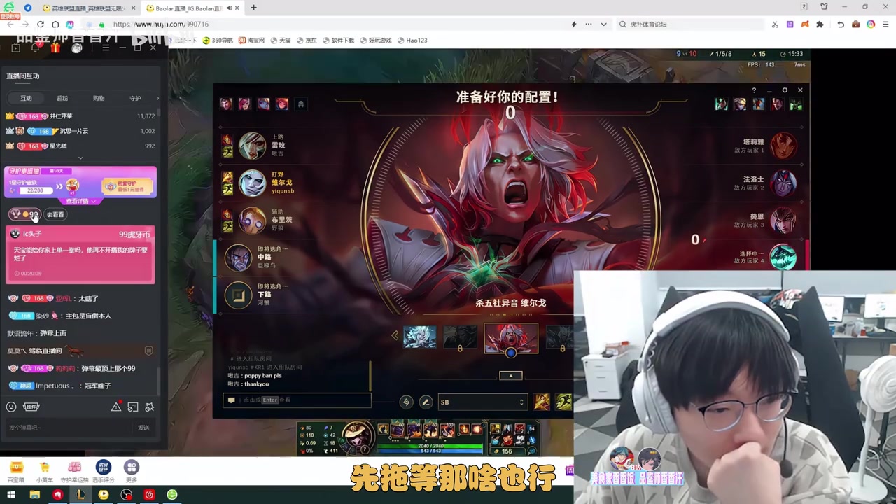 有隐情?Tian:体谅一下,呼吸没播肯定是有原因的