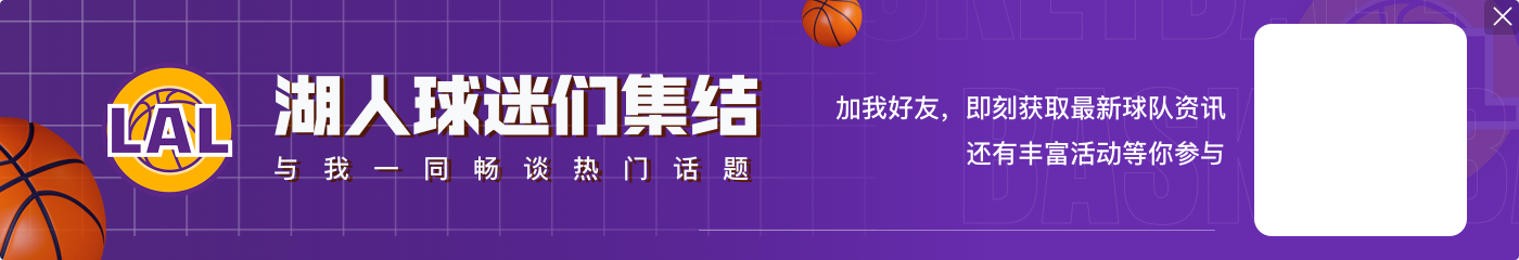 湖人季前赛指定主场赛程:将交手太阳勇士国王 10月16日vs独行侠